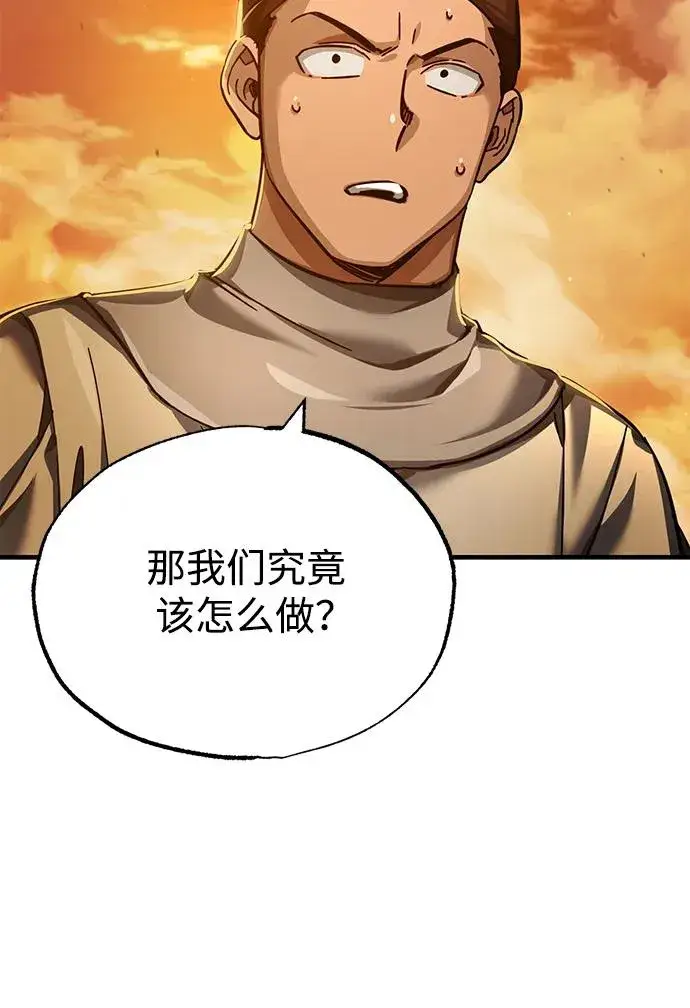 漫画《天魔的不凡重生》[第107话] 合理的代价第20张图