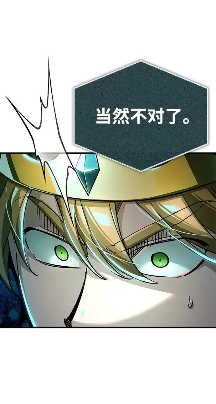 漫画《天魔的不凡重生》[第107话] 合理的代价第33张图