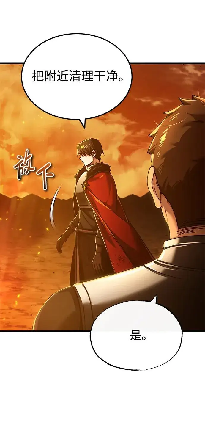 漫画《天魔的不凡重生》[第107话] 合理的代价第5张图