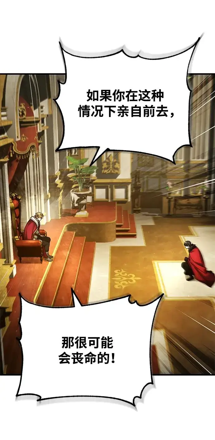 漫画《天魔的不凡重生》[第107话] 合理的代价第59张图