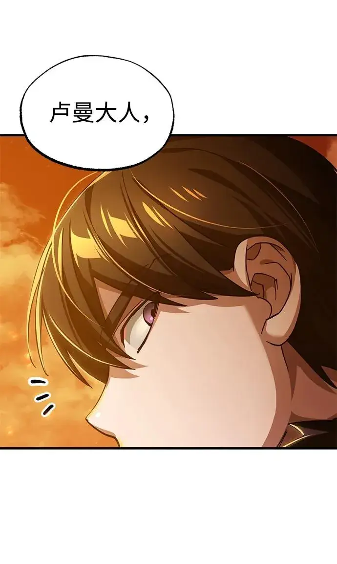 漫画《天魔的不凡重生》[第107话] 合理的代价第6张图