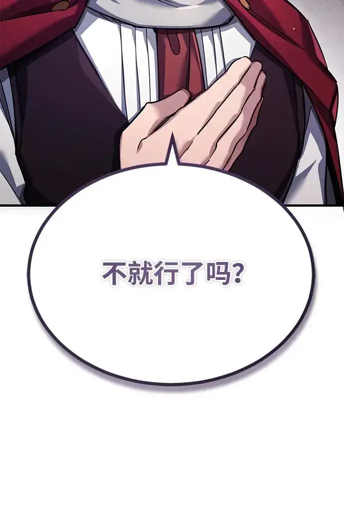 漫画《天魔的不凡重生》[第107话] 合理的代价第65张图