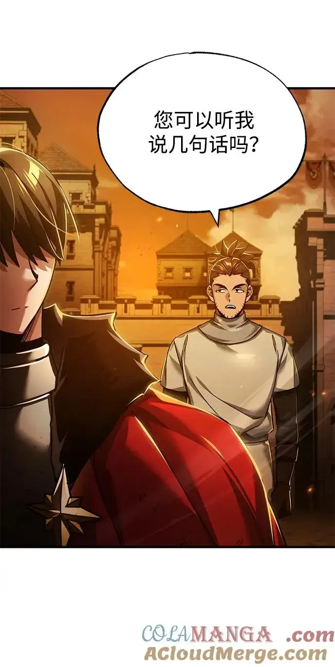 漫画《天魔的不凡重生》[第107话] 合理的代价第7张图