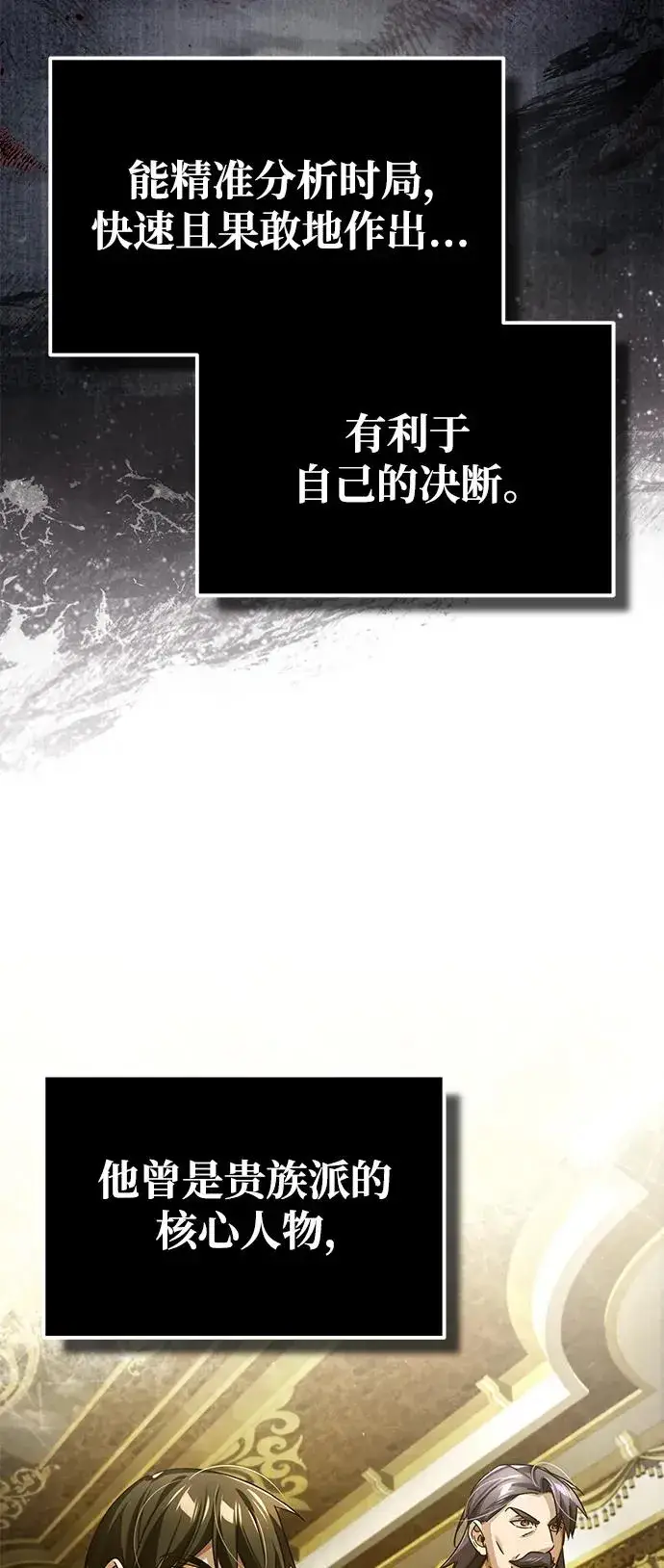 漫画《天魔的不凡重生》[第107话] 合理的代价第72张图