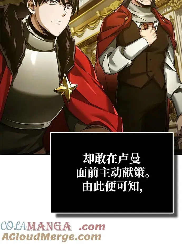 漫画《天魔的不凡重生》[第107话] 合理的代价第73张图