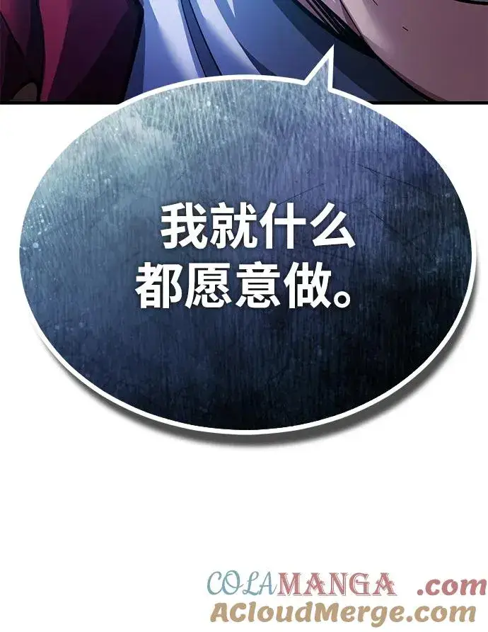 漫画《天魔的不凡重生》[第108话] 开罗使团第10张图