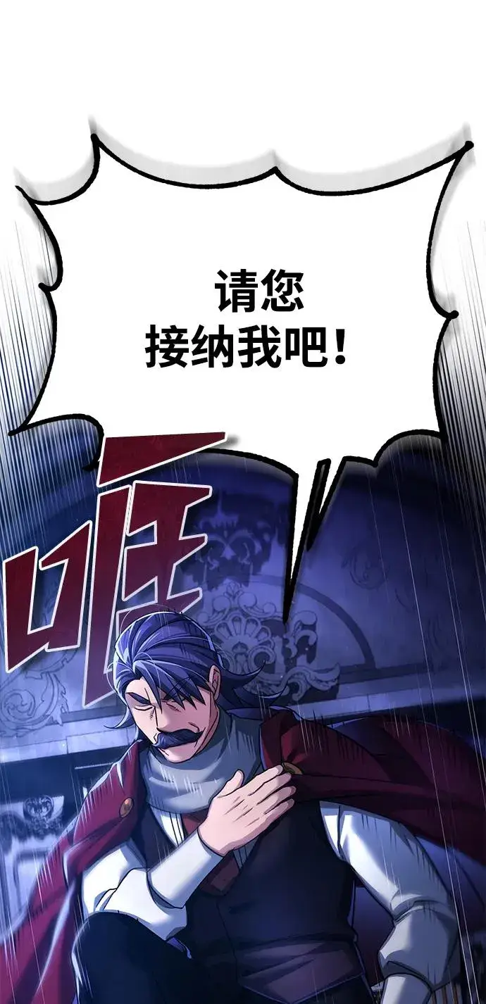 漫画《天魔的不凡重生》[第108话] 开罗使团第12张图