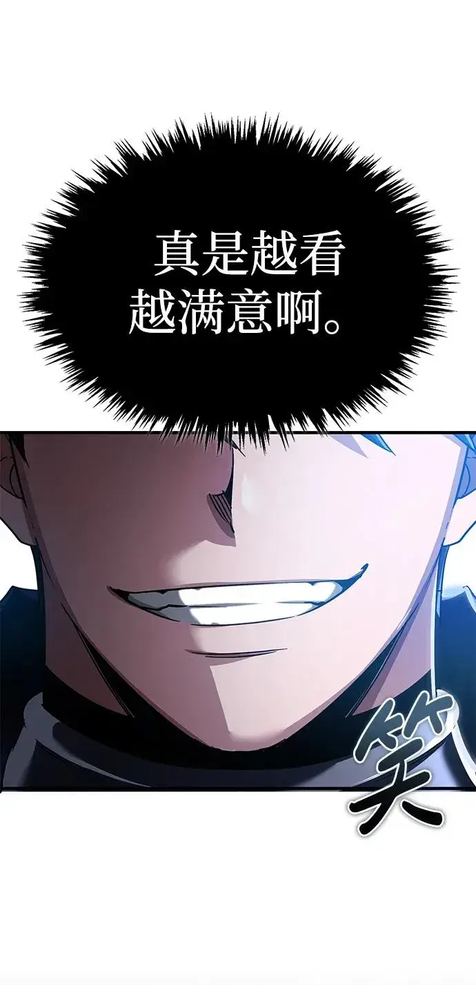 漫画《天魔的不凡重生》[第108话] 开罗使团第15张图