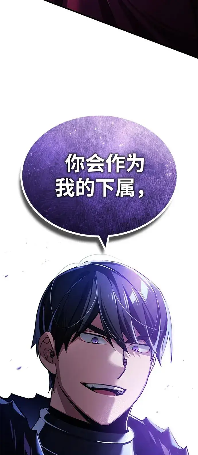 漫画《天魔的不凡重生》[第108话] 开罗使团第17张图