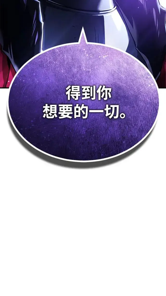 漫画《天魔的不凡重生》[第108话] 开罗使团第18张图
