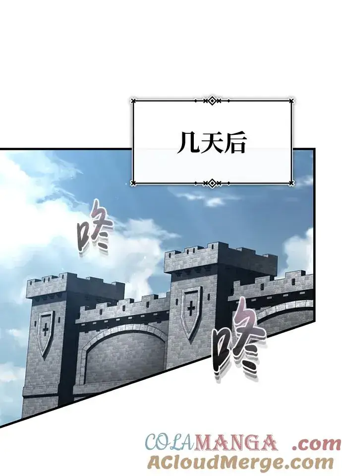 漫画《天魔的不凡重生》[第108话] 开罗使团第19张图
