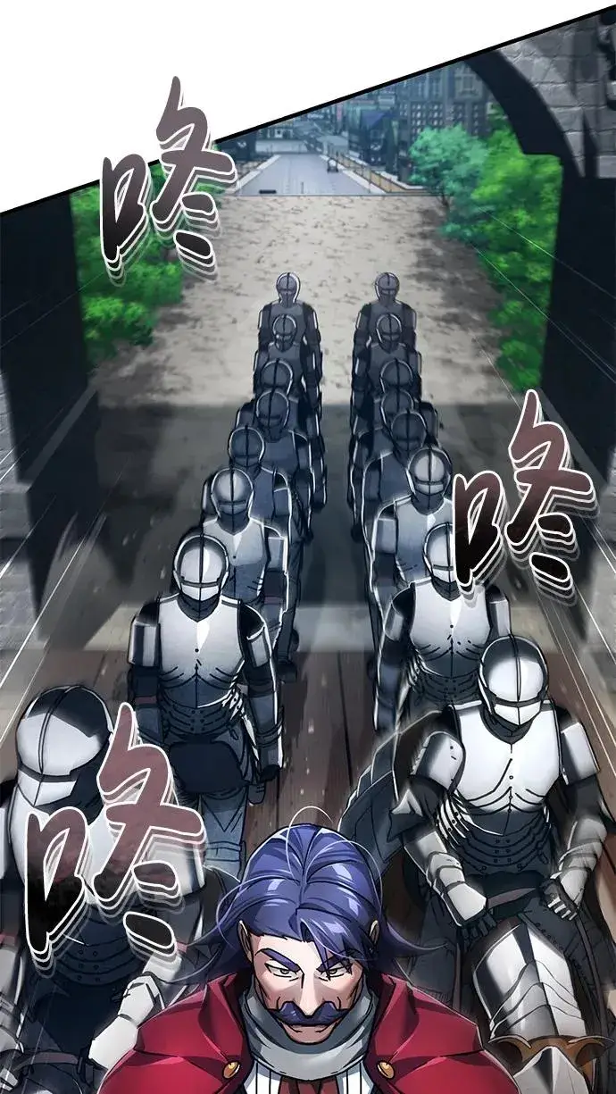 漫画《天魔的不凡重生》[第108话] 开罗使团第20张图