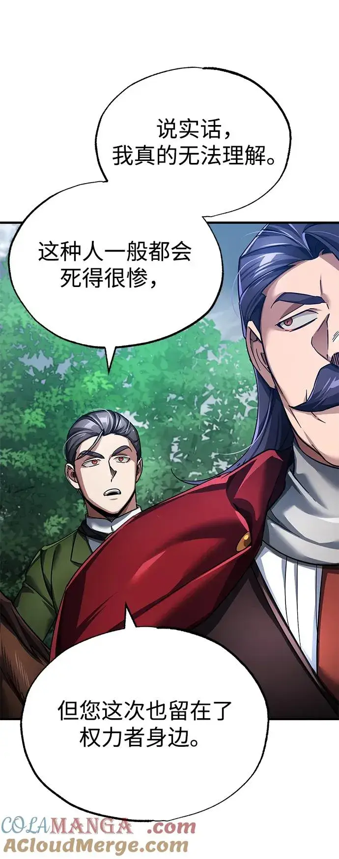 漫画《天魔的不凡重生》[第108话] 开罗使团第25张图
