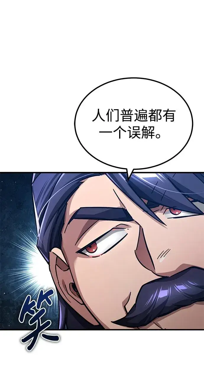 漫画《天魔的不凡重生》[第108话] 开罗使团第26张图