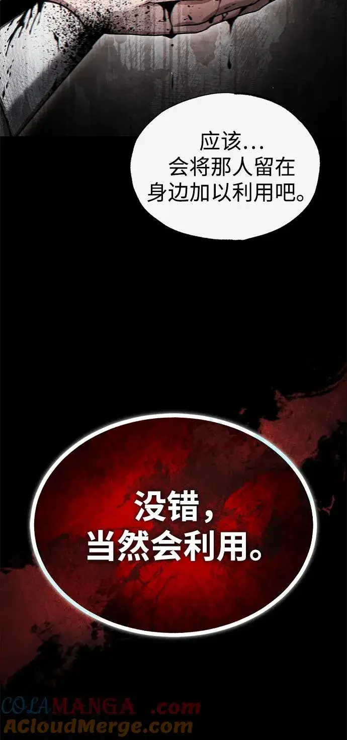 漫画《天魔的不凡重生》[第108话] 开罗使团第31张图