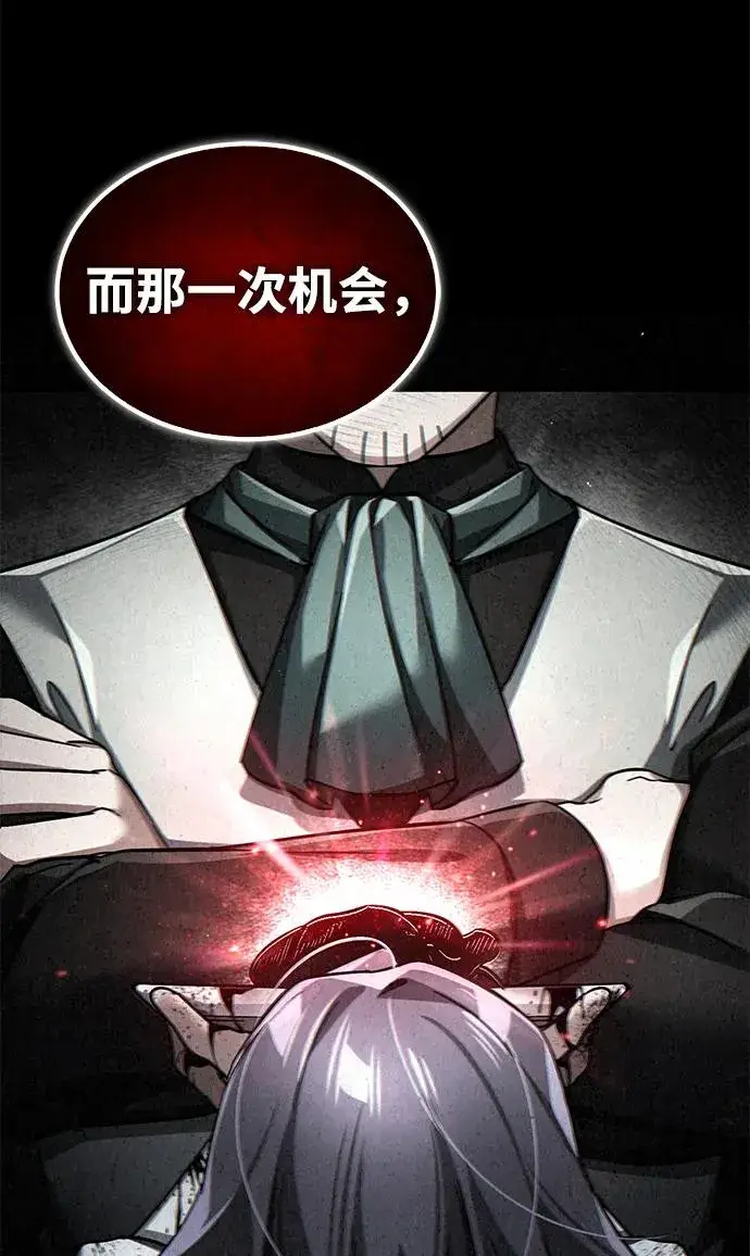 漫画《天魔的不凡重生》[第108话] 开罗使团第32张图