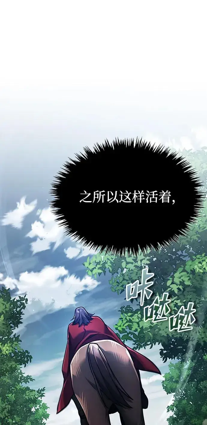 漫画《天魔的不凡重生》[第108话] 开罗使团第35张图