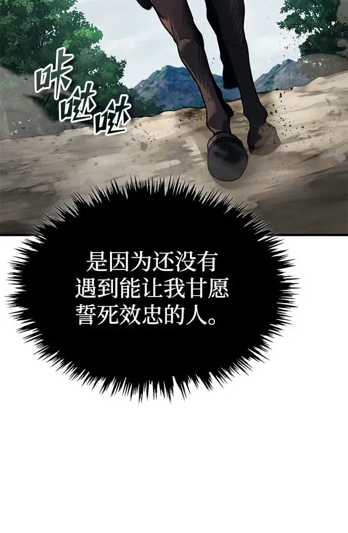 漫画《天魔的不凡重生》[第108话] 开罗使团第36张图