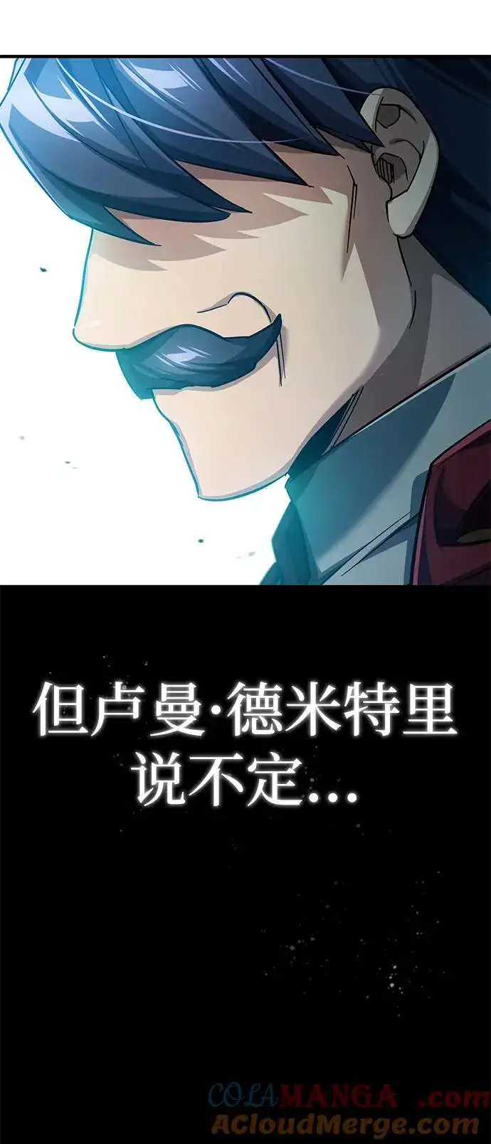 漫画《天魔的不凡重生》[第108话] 开罗使团第37张图