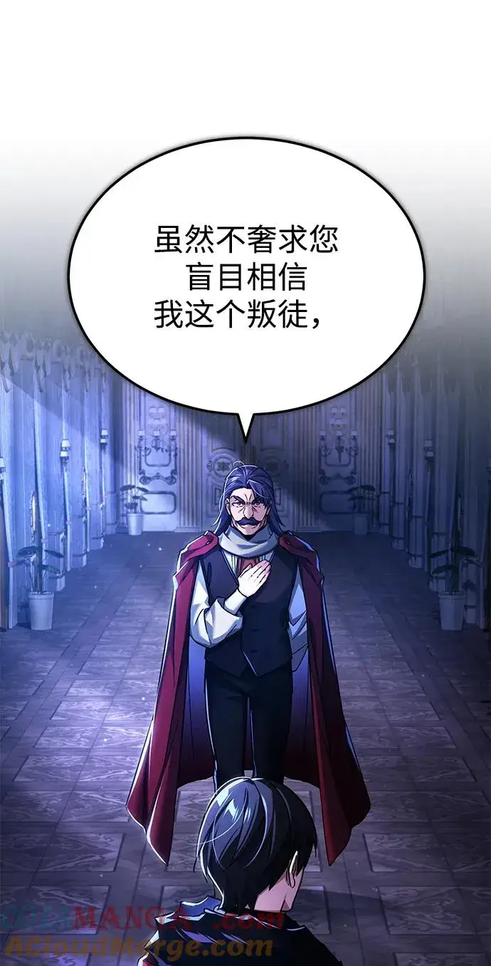 漫画《天魔的不凡重生》[第108话] 开罗使团第4张图