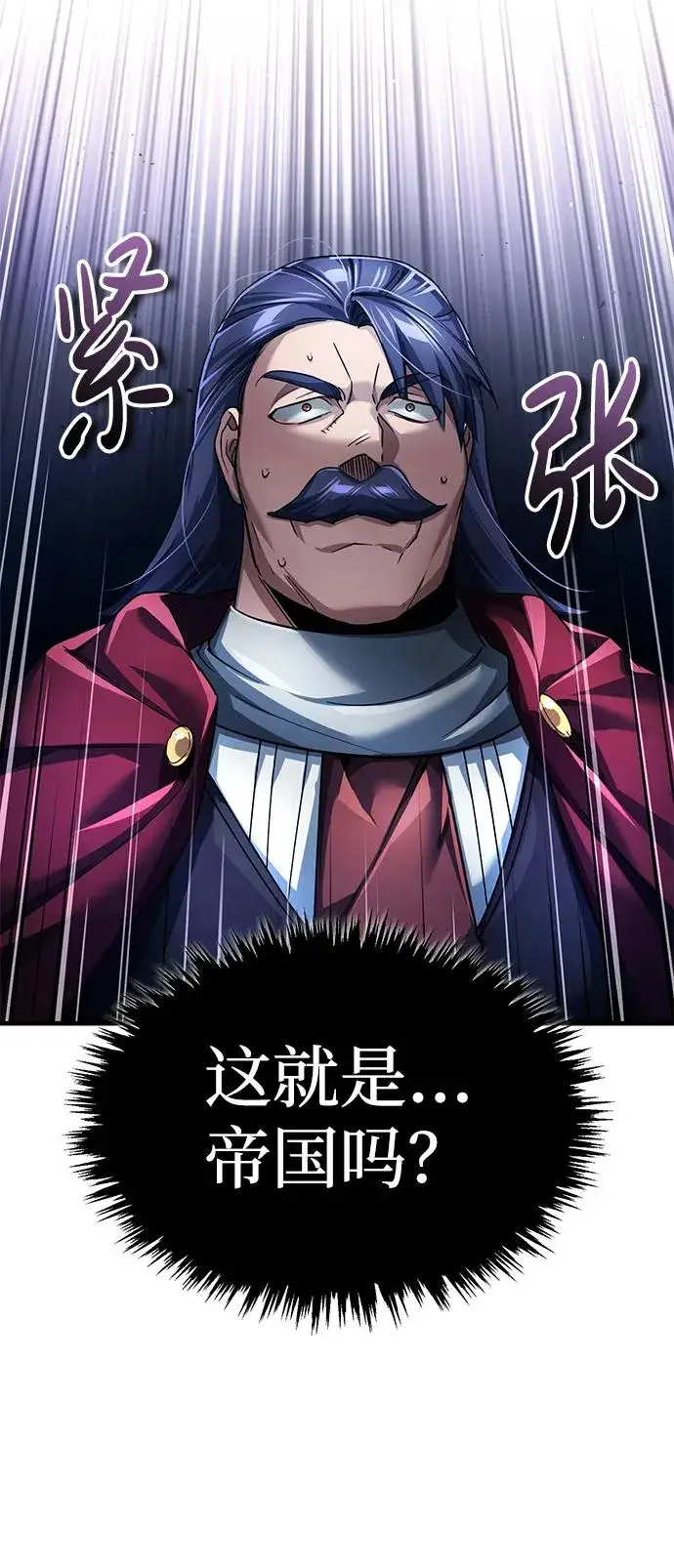 漫画《天魔的不凡重生》[第108话] 开罗使团第41张图