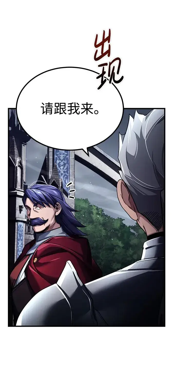 漫画《天魔的不凡重生》[第108话] 开罗使团第42张图