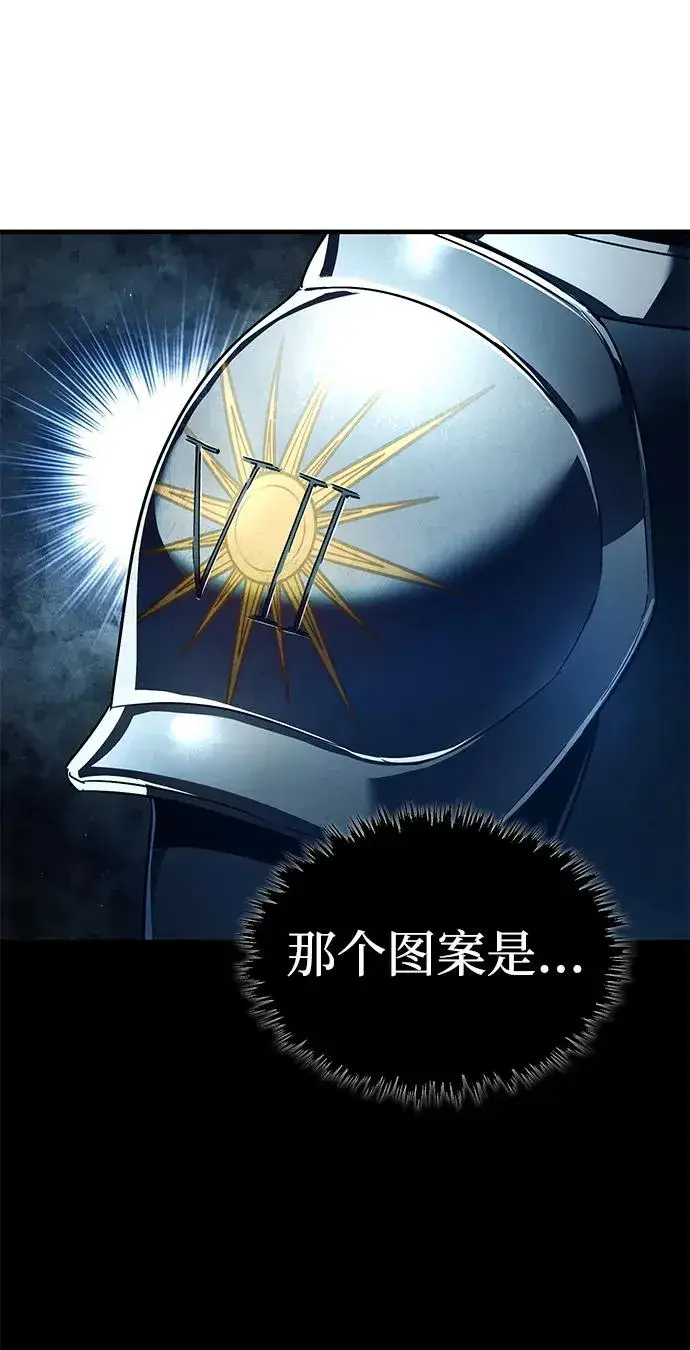漫画《天魔的不凡重生》[第108话] 开罗使团第45张图
