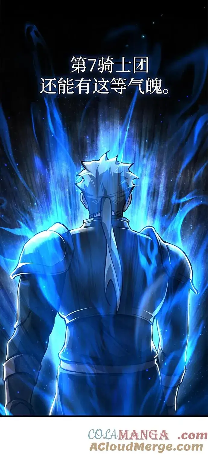 漫画《天魔的不凡重生》[第108话] 开罗使团第46张图