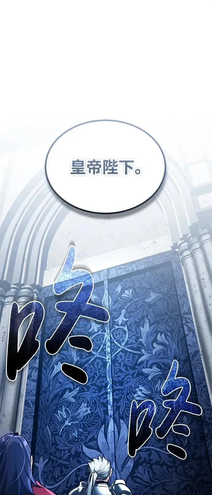 漫画《天魔的不凡重生》[第108话] 开罗使团第48张图