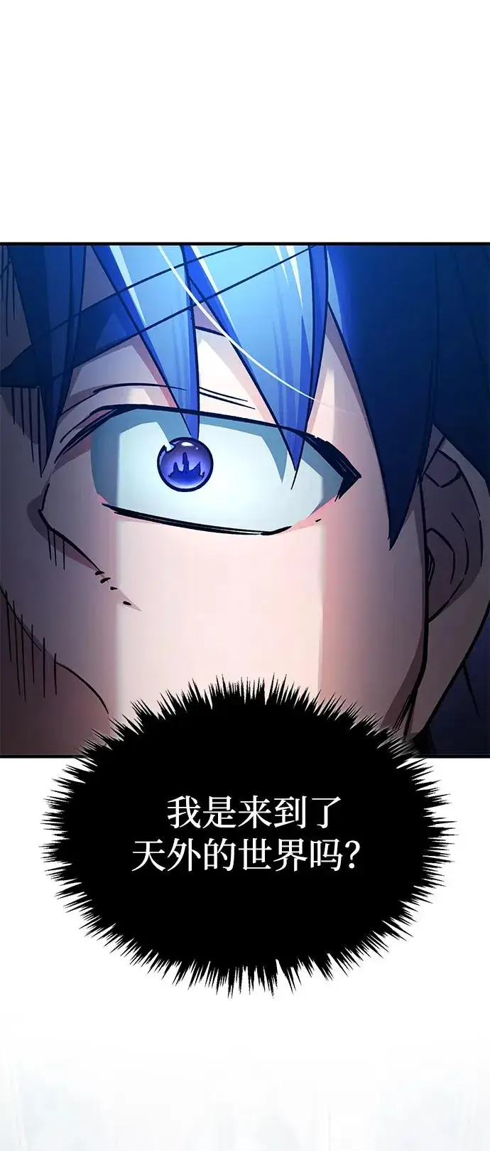 漫画《天魔的不凡重生》[第108话] 开罗使团第50张图