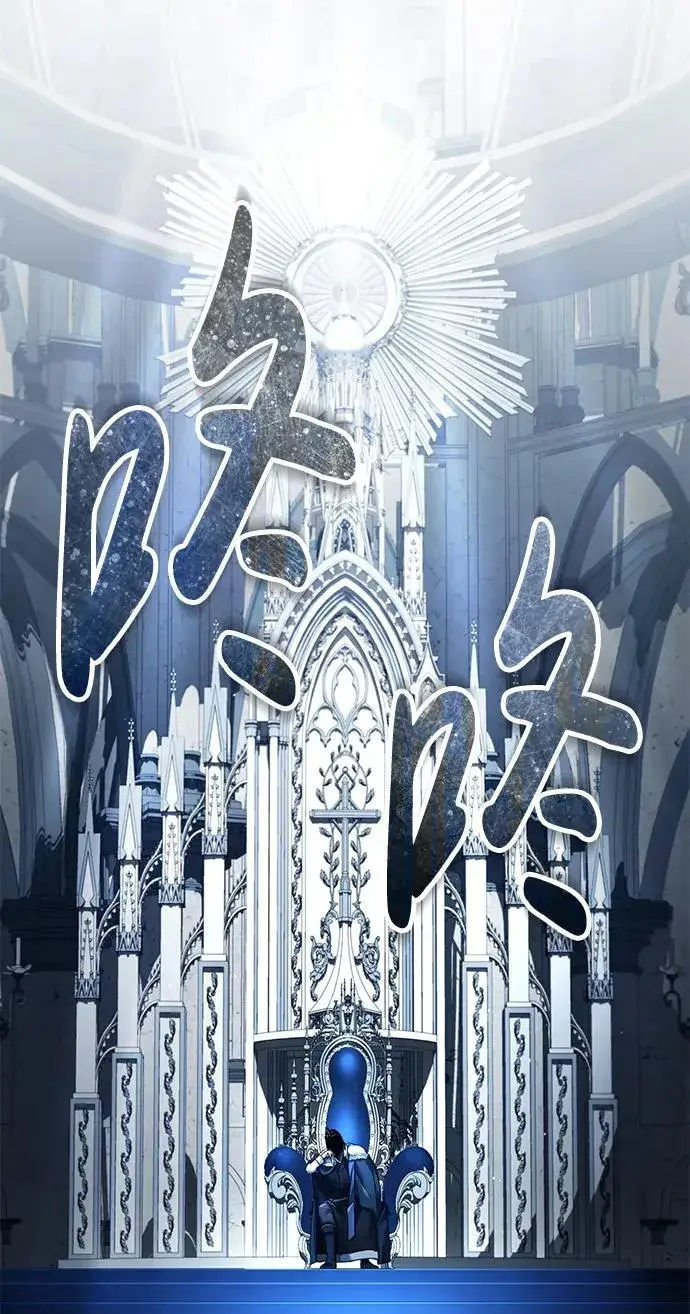 漫画《天魔的不凡重生》[第108话] 开罗使团第51张图