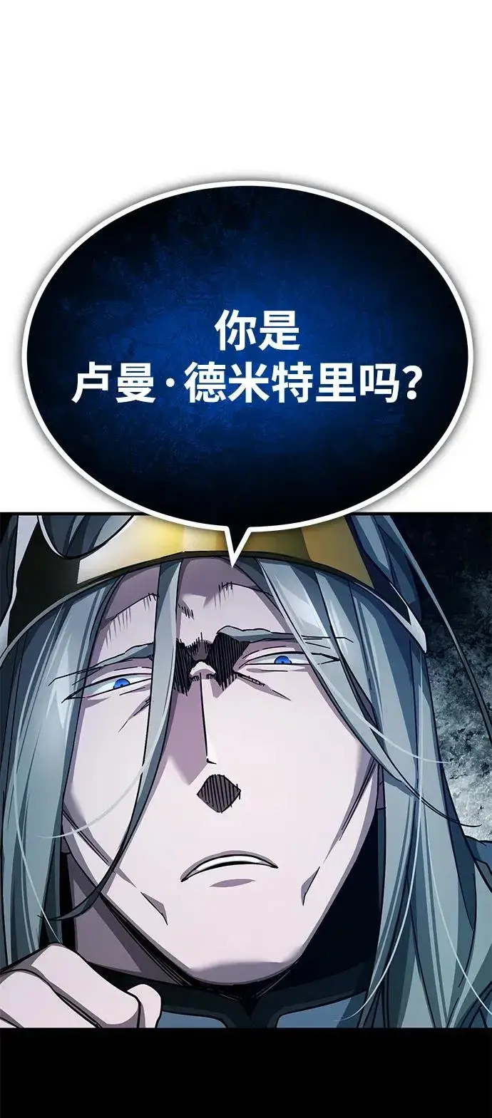 漫画《天魔的不凡重生》[第108话] 开罗使团第54张图