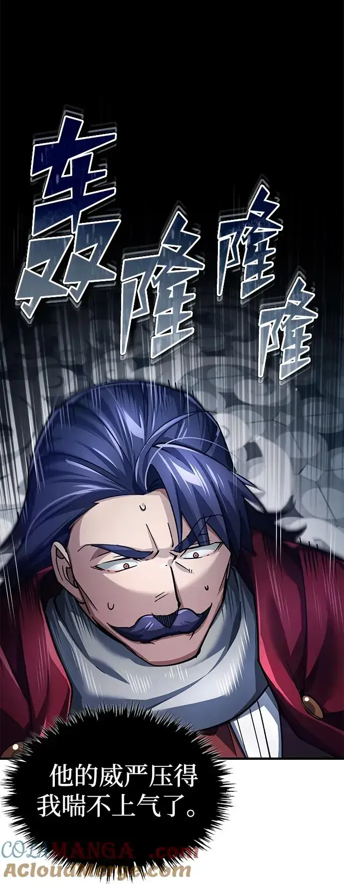 漫画《天魔的不凡重生》[第108话] 开罗使团第55张图