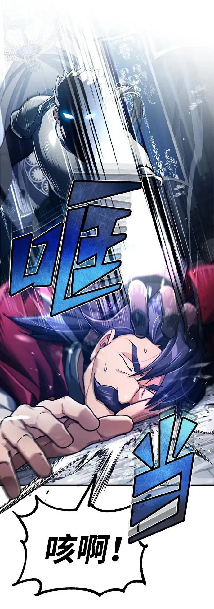 漫画《天魔的不凡重生》[第108话] 开罗使团第57张图