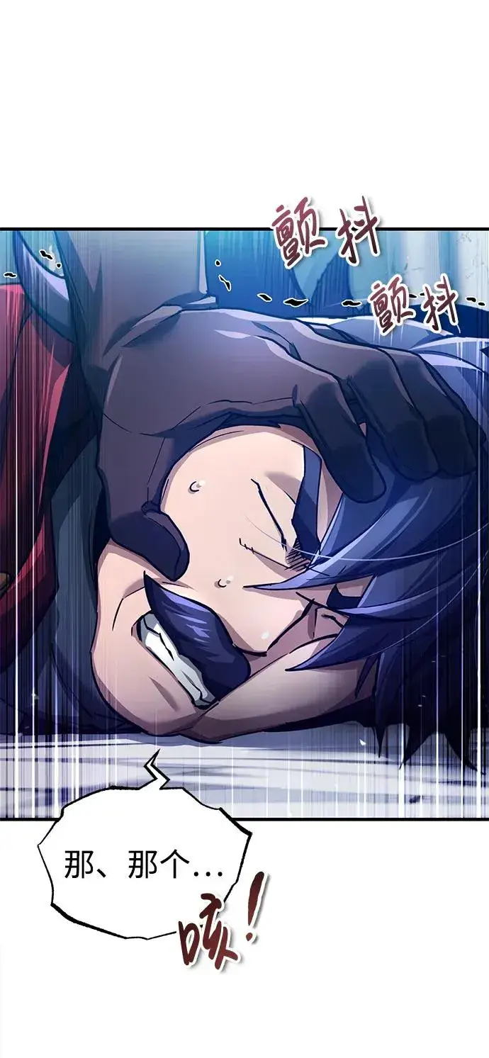 漫画《天魔的不凡重生》[第108话] 开罗使团第59张图
