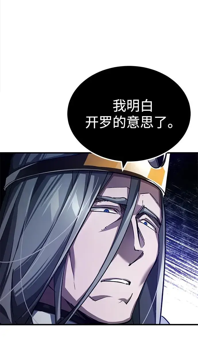 漫画《天魔的不凡重生》[第108话] 开罗使团第60张图