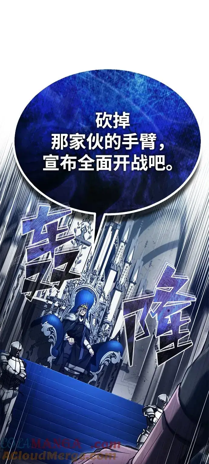 漫画《天魔的不凡重生》[第108话] 开罗使团第61张图