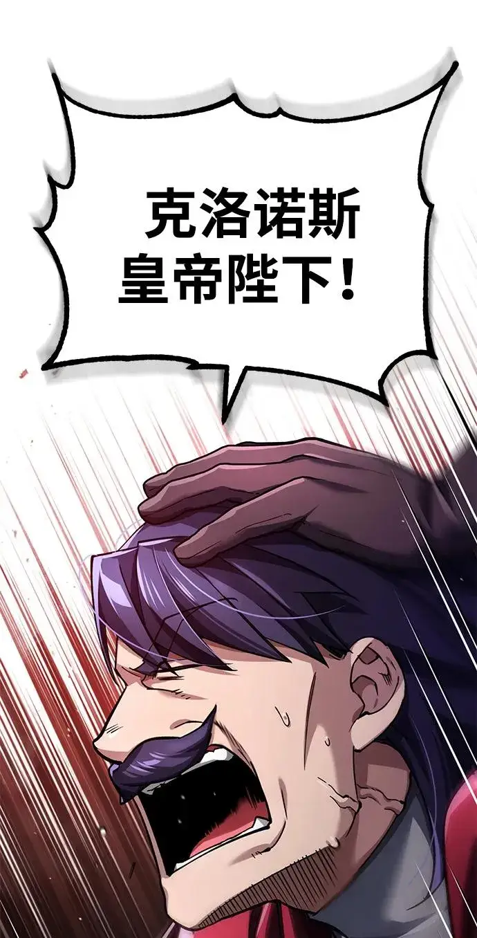 漫画《天魔的不凡重生》[第108话] 开罗使团第63张图