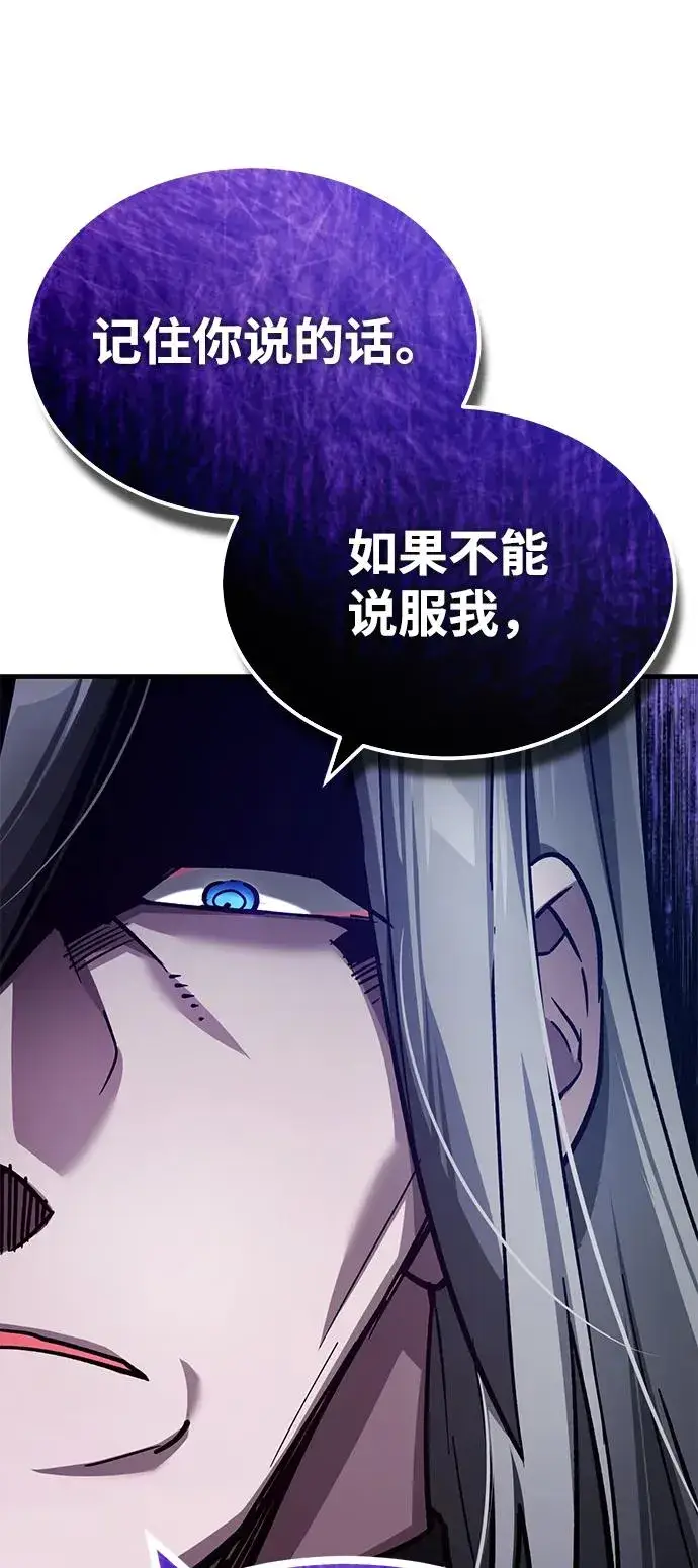 漫画《天魔的不凡重生》[第108话] 开罗使团第66张图