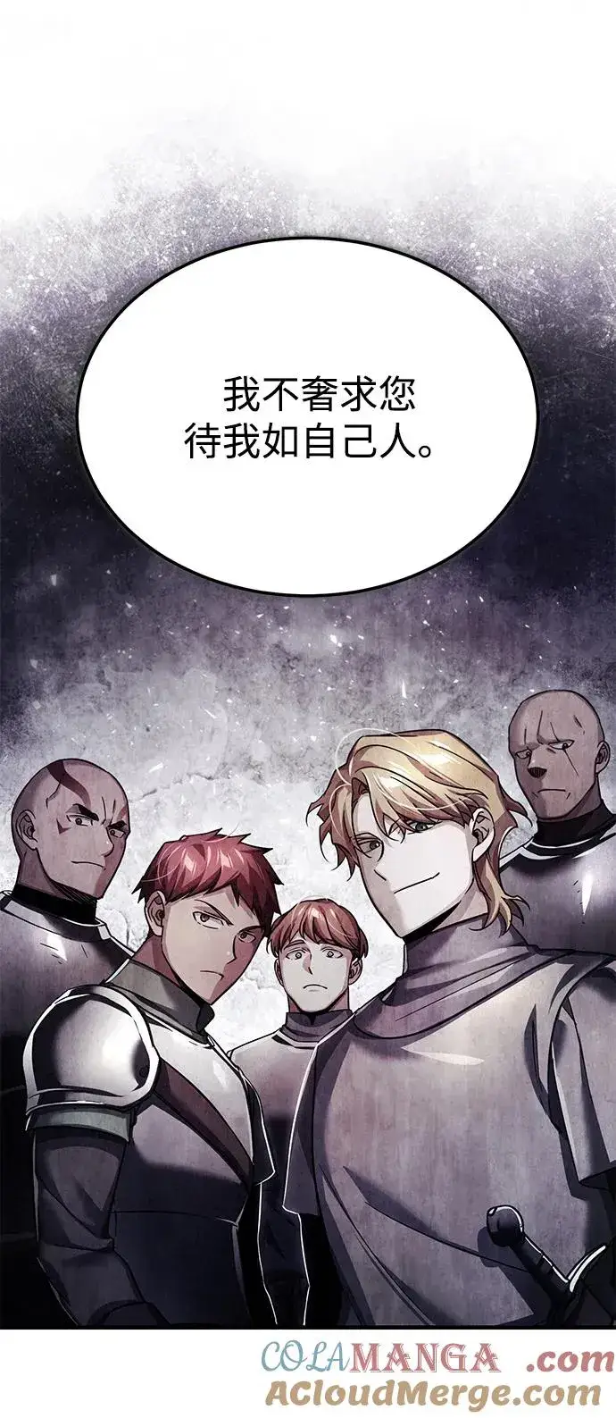 漫画《天魔的不凡重生》[第108话] 开罗使团第7张图