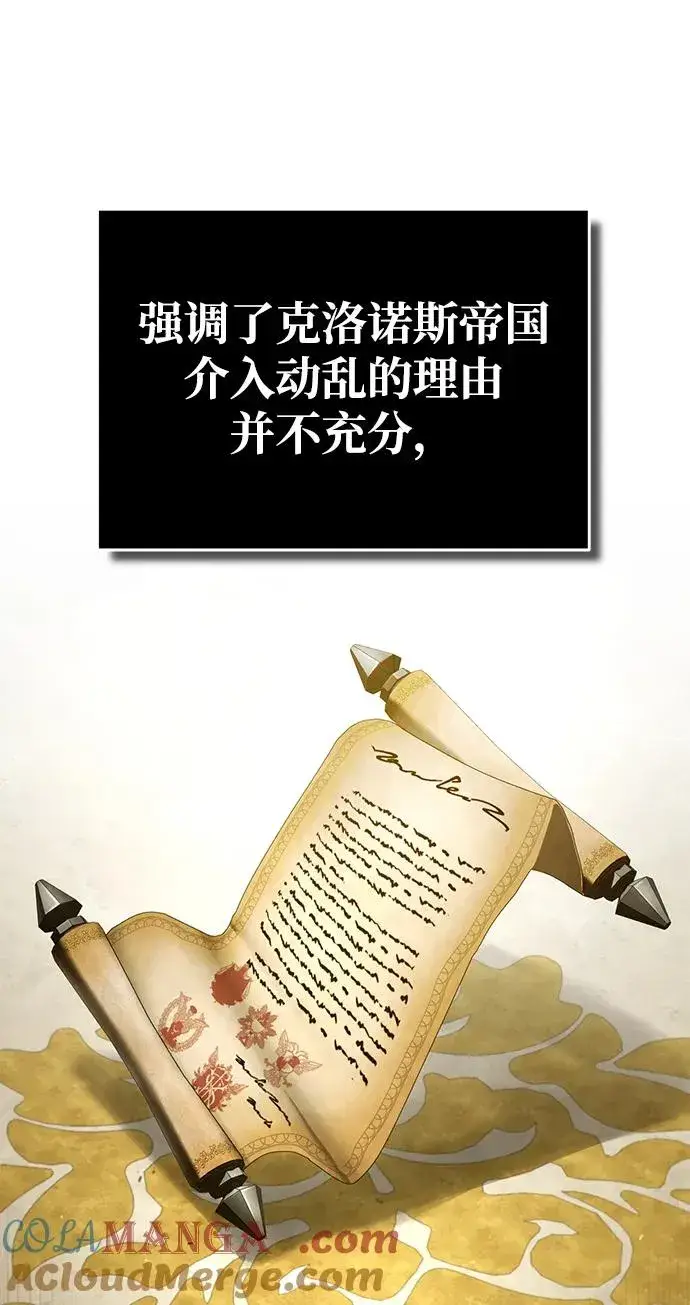 漫画《天魔的不凡重生》[第108话] 开罗使团第70张图