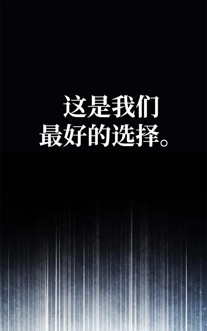 漫画《天魔的不凡重生》[第108话] 开罗使团第75张图