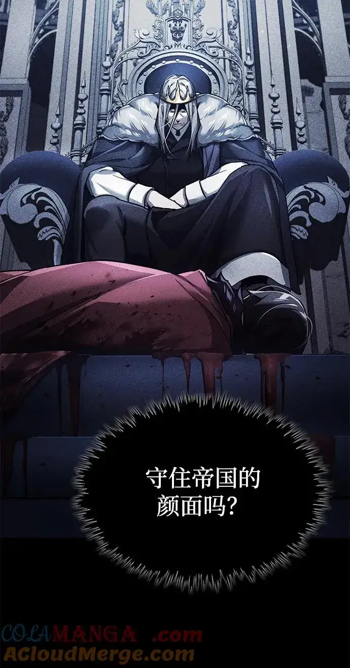 漫画《天魔的不凡重生》[第108话] 开罗使团第85张图