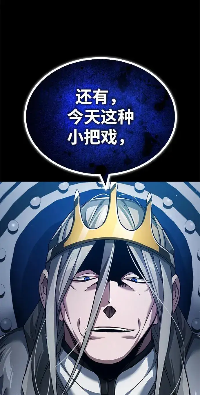 漫画《天魔的不凡重生》[第108话] 开罗使团第86张图