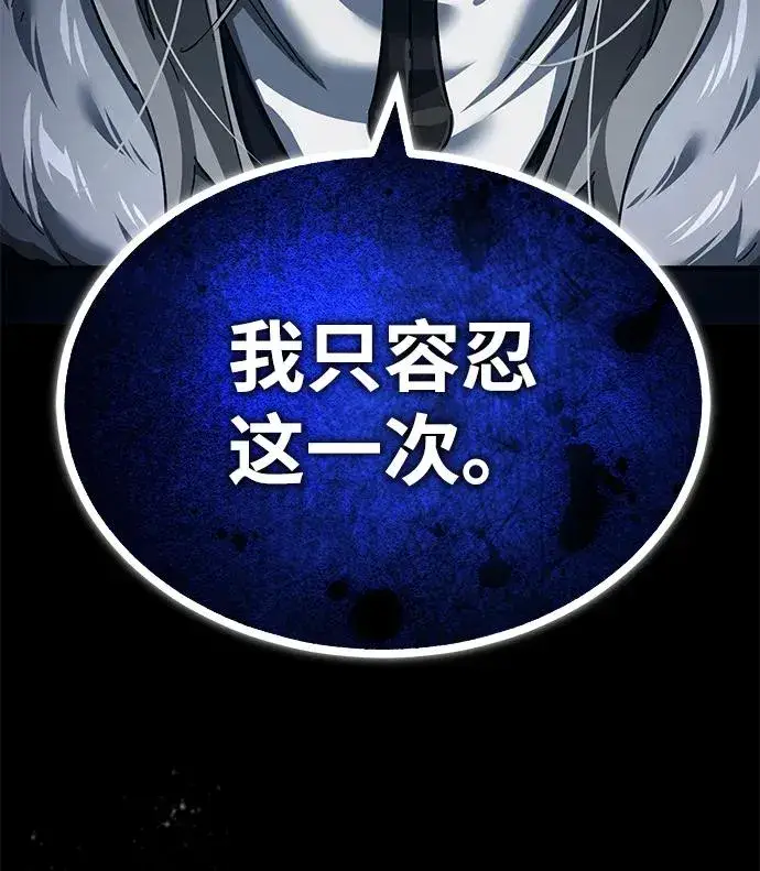 漫画《天魔的不凡重生》[第108话] 开罗使团第87张图