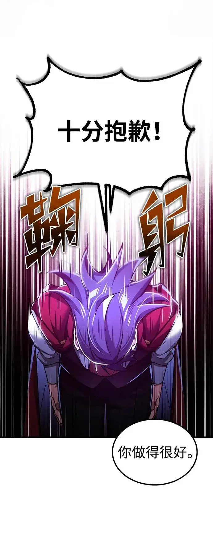 漫画《天魔的不凡重生》[第108话] 开罗使团第89张图