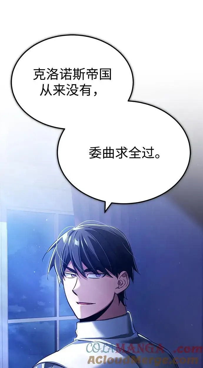 漫画《天魔的不凡重生》[第108话] 开罗使团第91张图