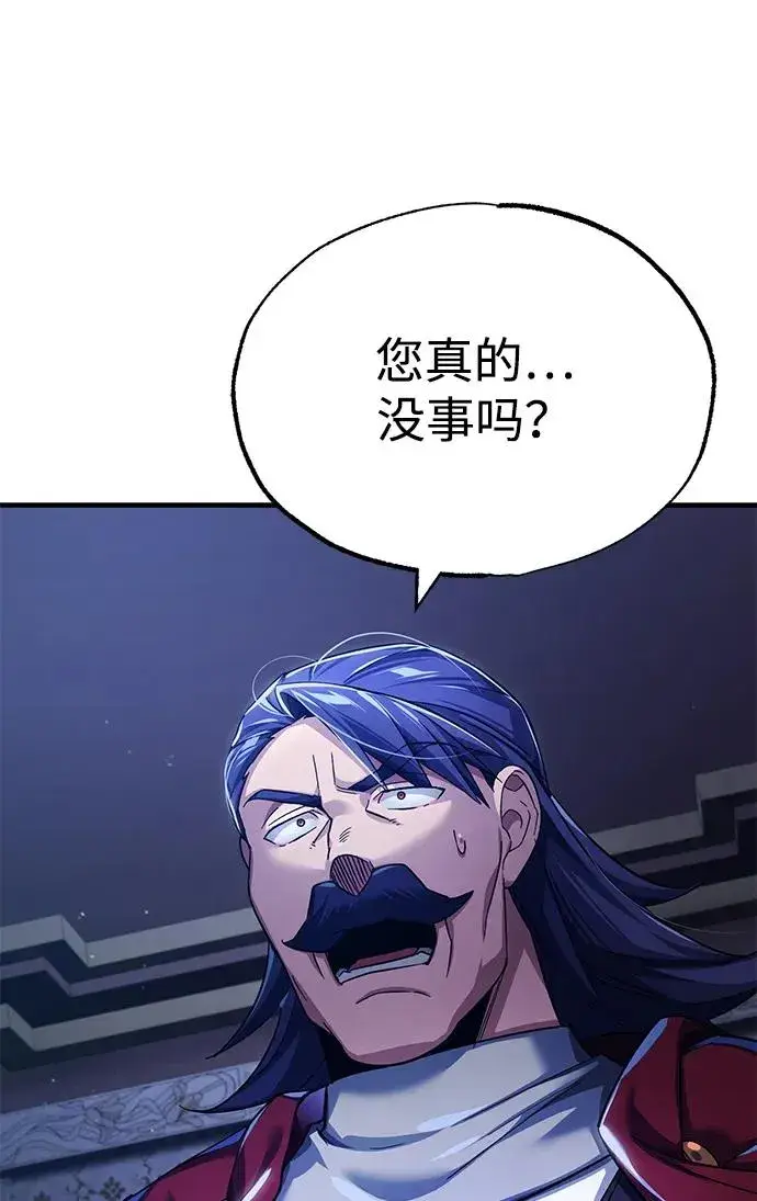 漫画《天魔的不凡重生》[第108话] 开罗使团第93张图