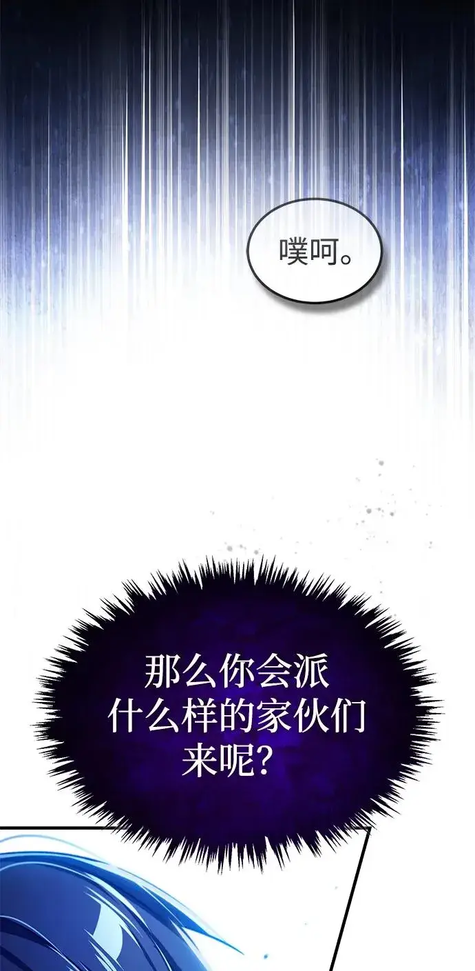 漫画《天魔的不凡重生》[第108话] 开罗使团第96张图