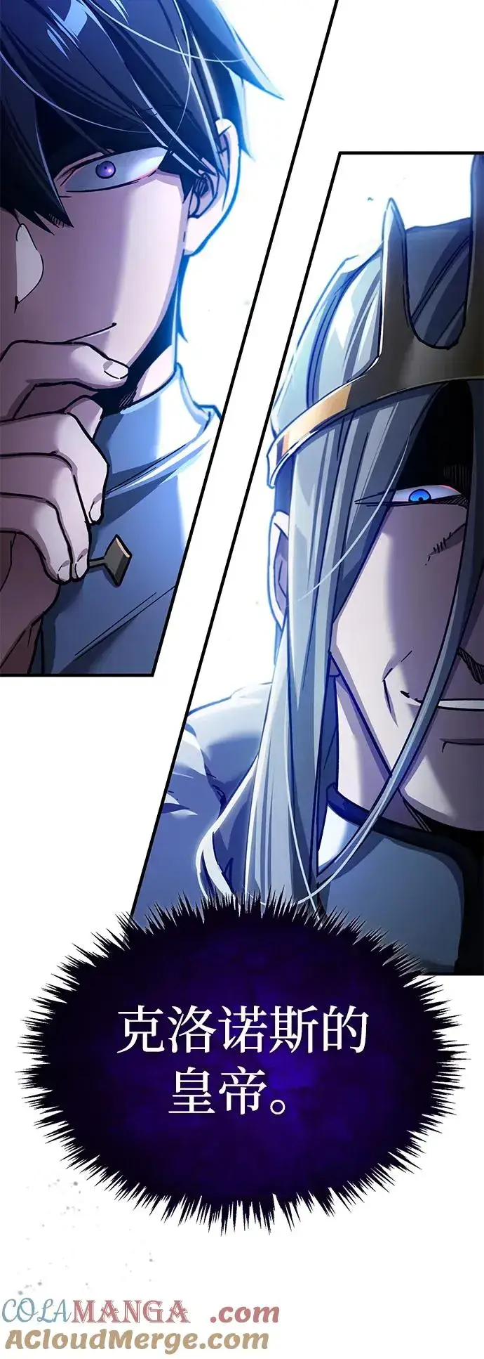 漫画《天魔的不凡重生》[第108话] 开罗使团第97张图